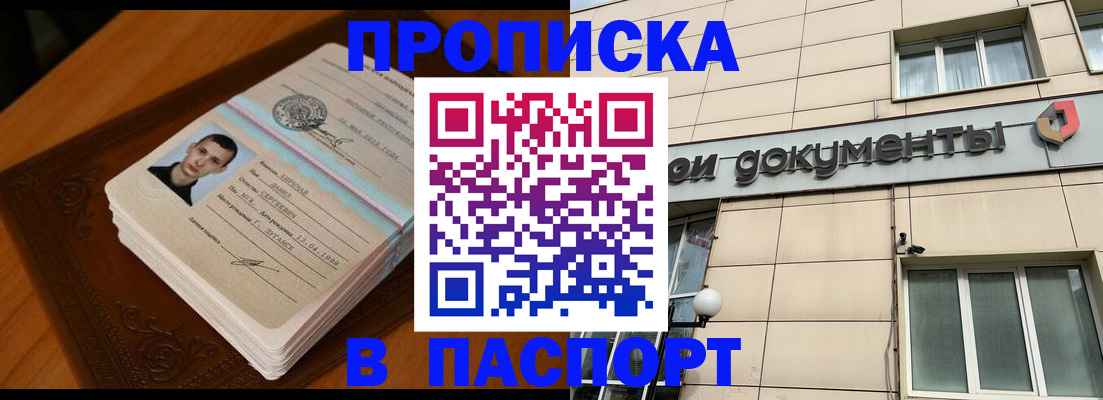 временная регистрация собственник в Элисте