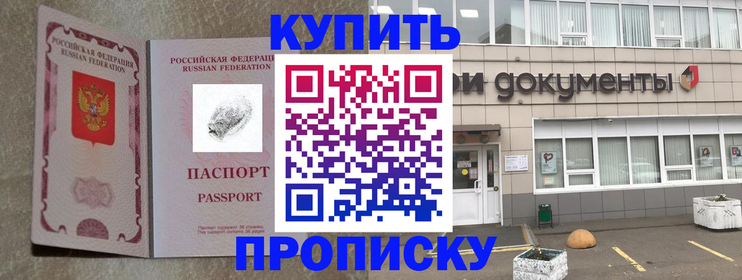 временная регистрация гарантия в Элисте