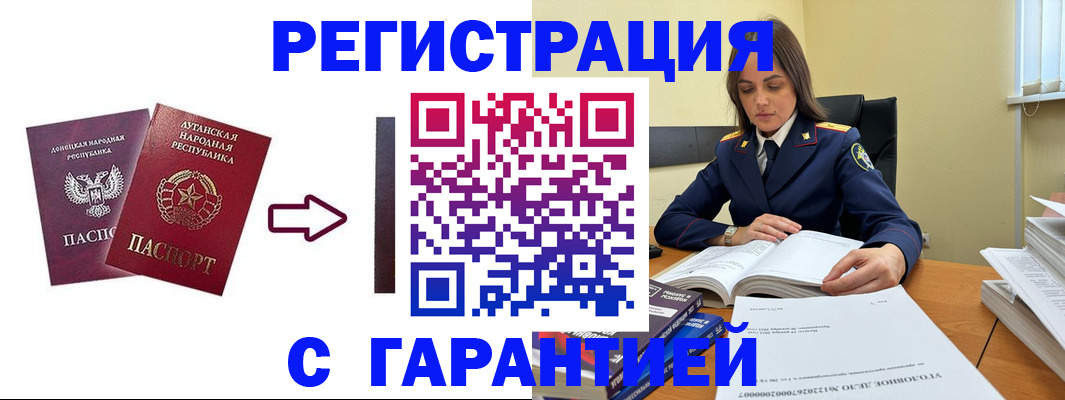 временная регистрация 2025 в Элисте