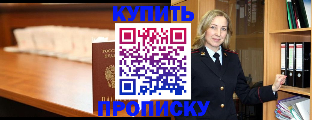 временная регистрация в квартире в Элисте